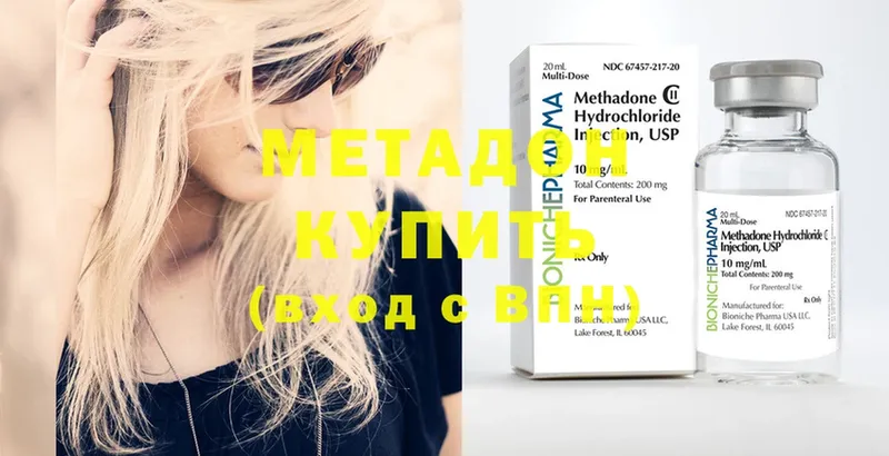 купить наркотик  Ярославль  МЕТАДОН methadone 